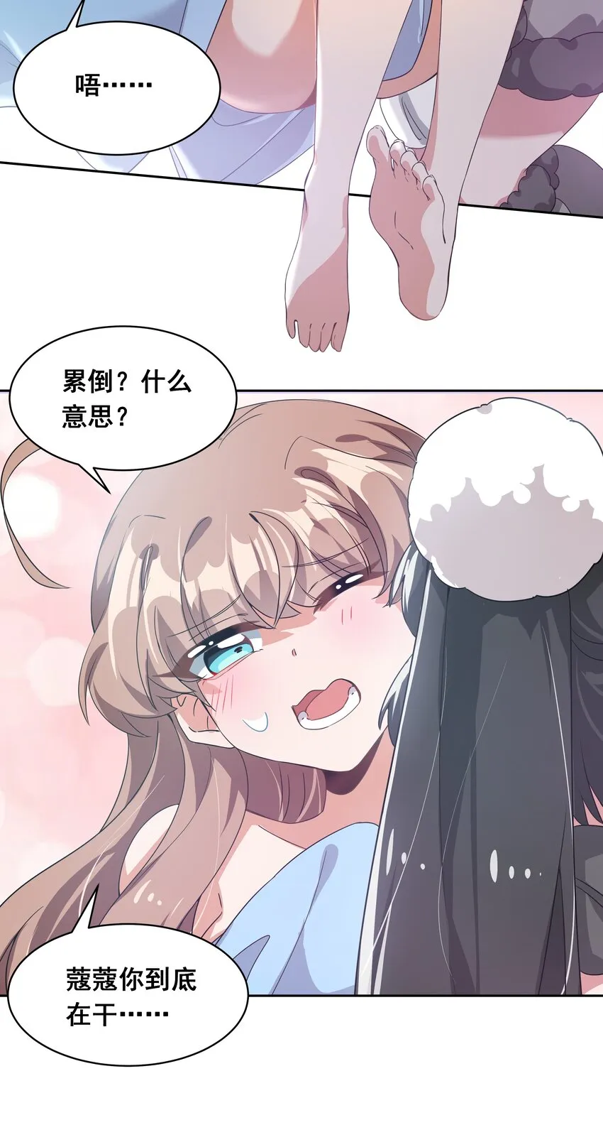 040 一起去参加年会吧！ 第29页