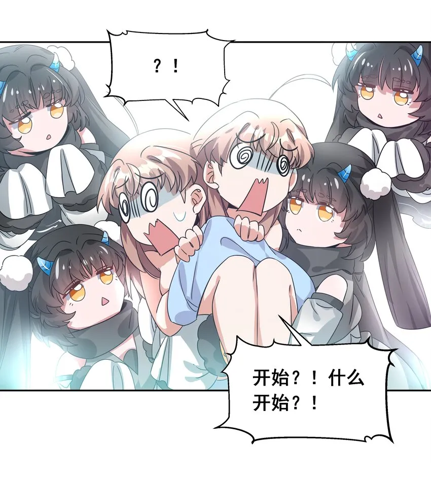 040 一起去参加年会吧！ 第31页
