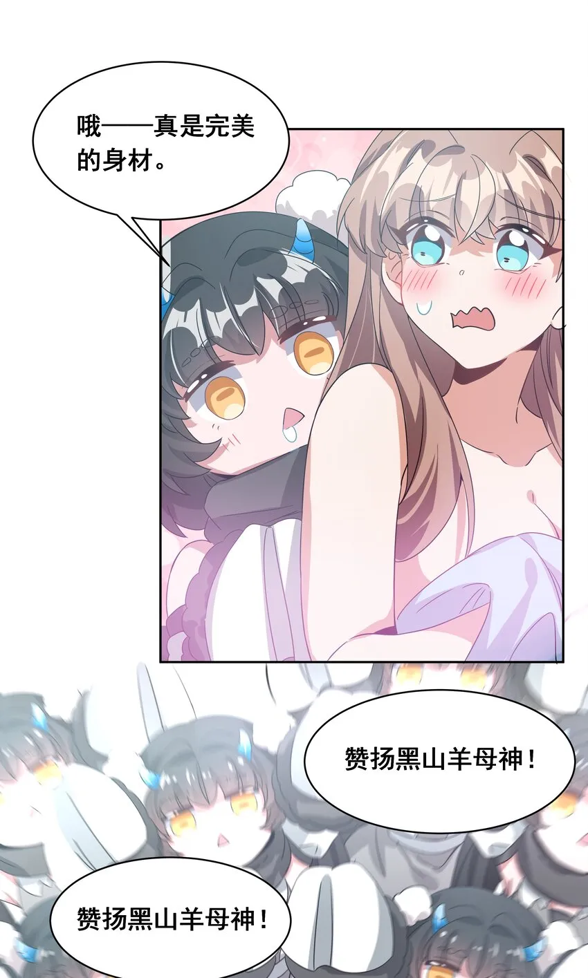 040 一起去参加年会吧！ 第34页