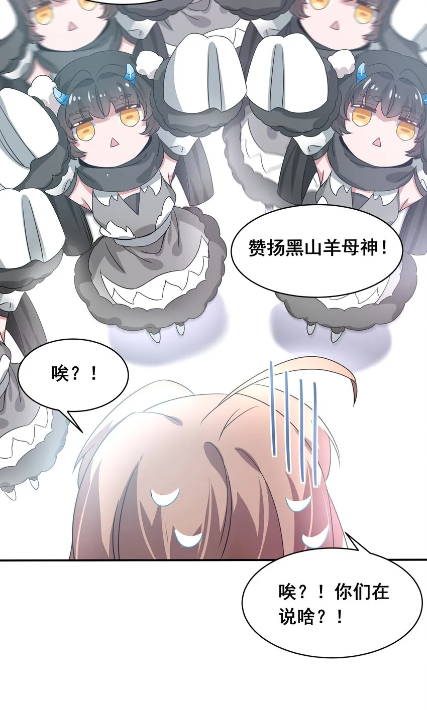 040 一起去参加年会吧！ 第35页
