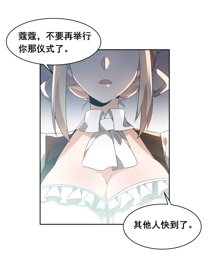 040 一起去参加年会吧！ 第36页