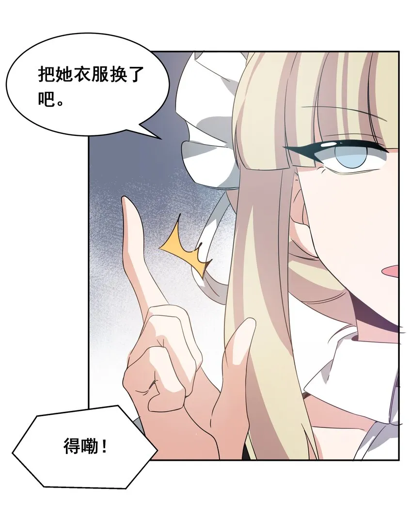 040 一起去参加年会吧！ 第39页