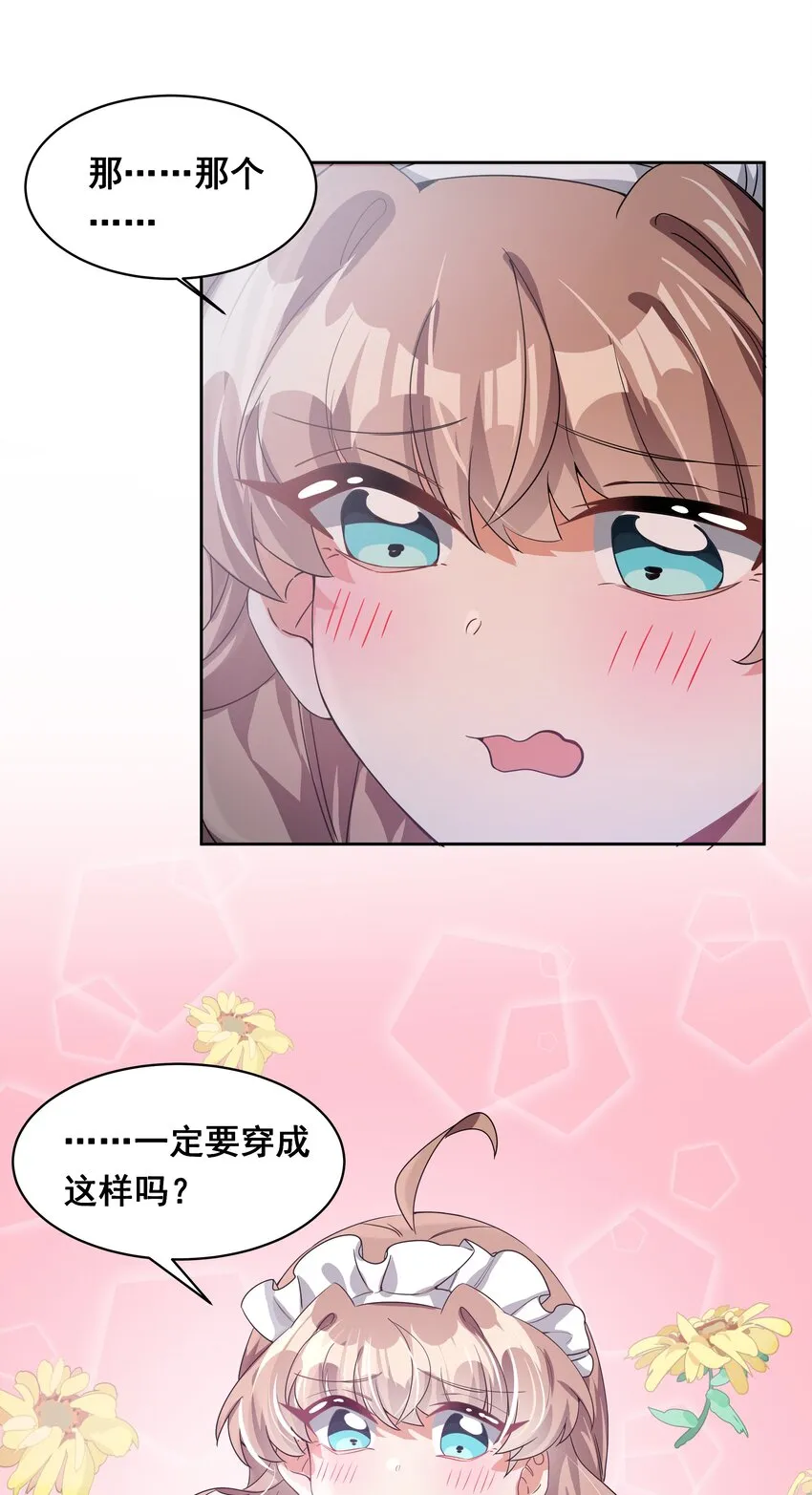 040 一起去参加年会吧！ 第43页