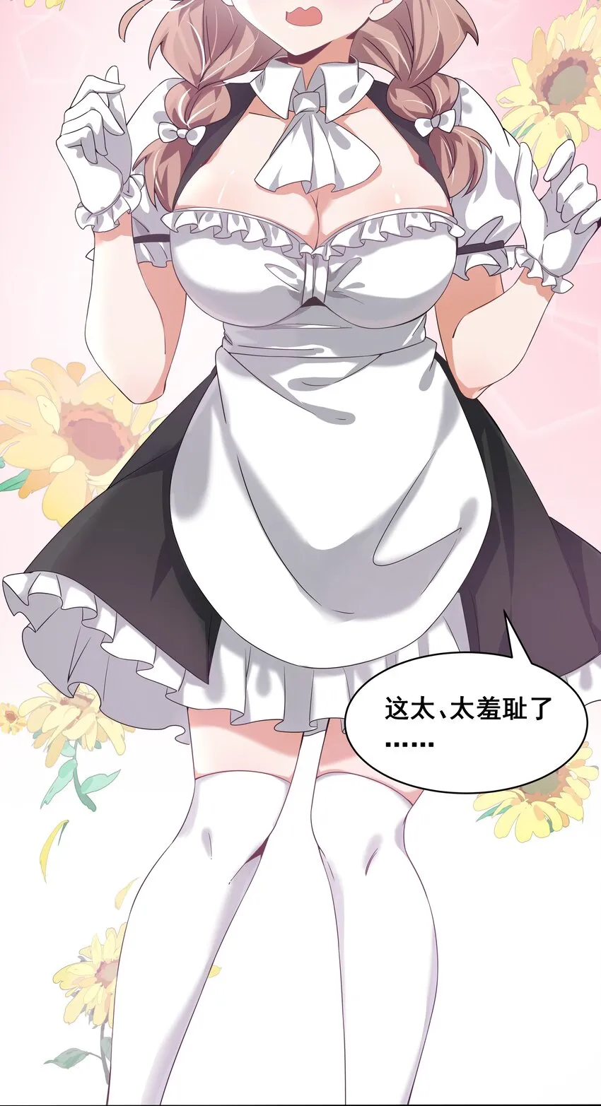 040 一起去参加年会吧！ 第44页