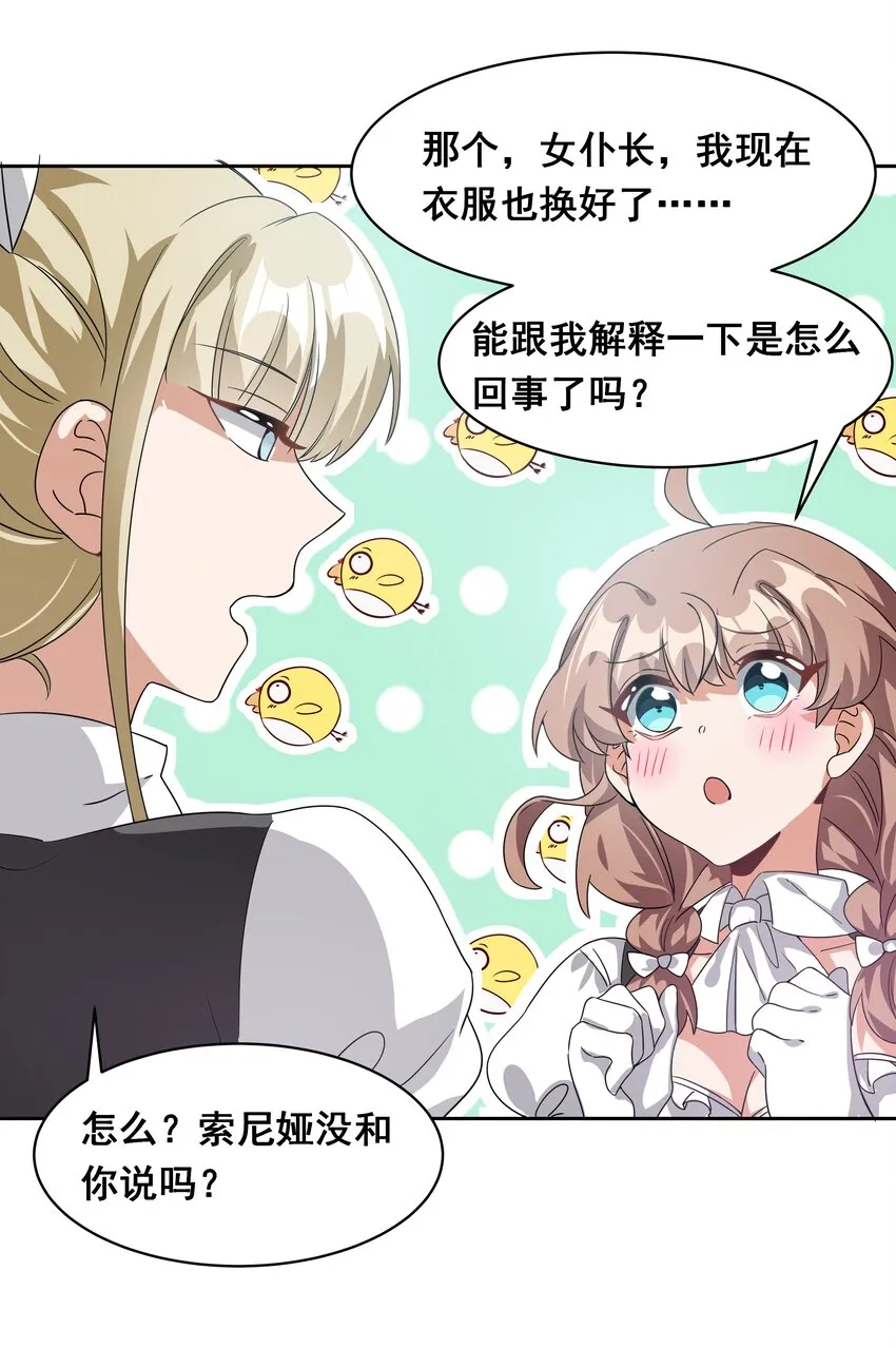 040 一起去参加年会吧！ 第46页