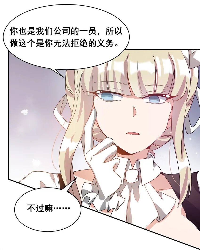 040 一起去参加年会吧！ 第52页