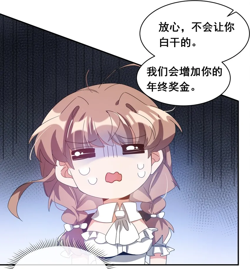 040 一起去参加年会吧！ 第53页