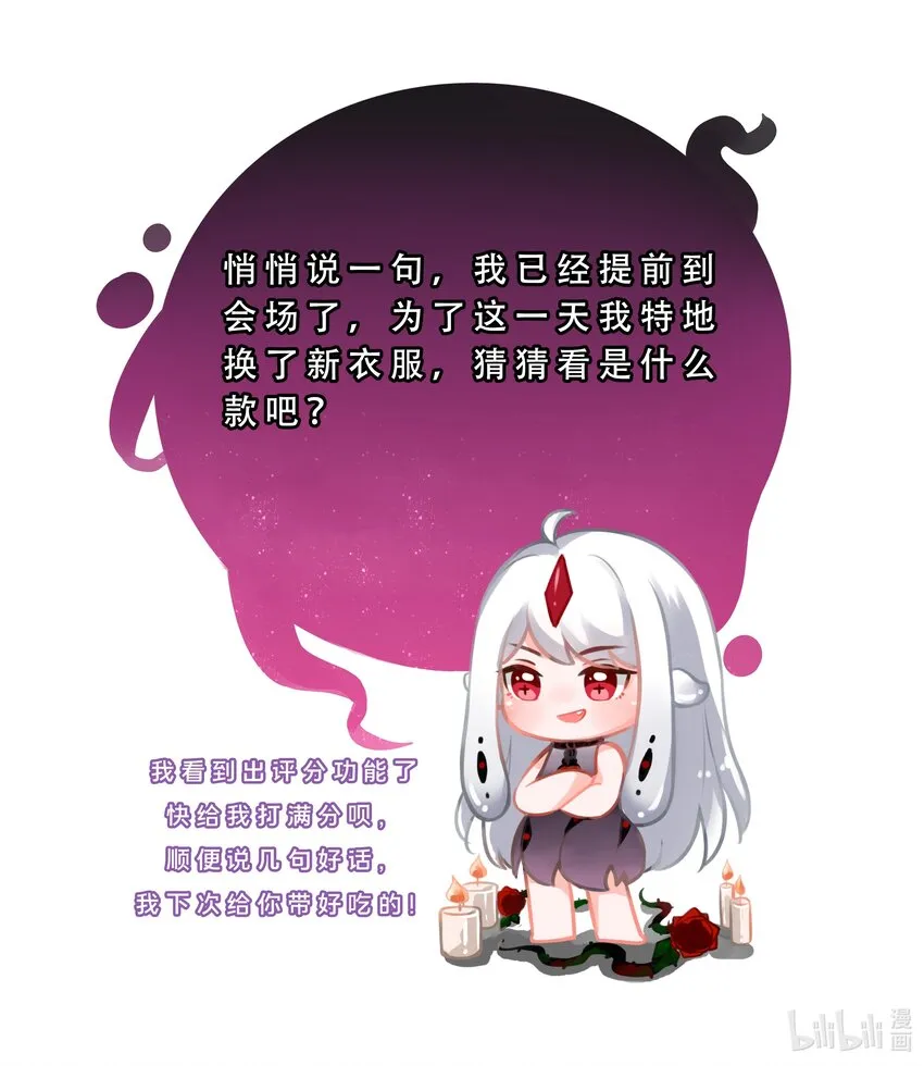040 一起去参加年会吧！ 第59页