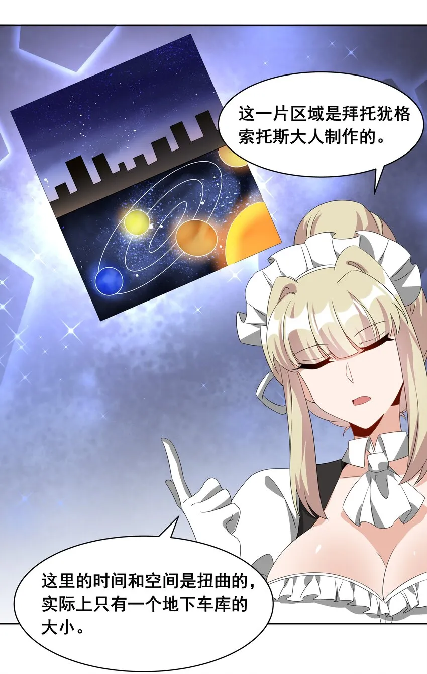 041 一起去参加年会吧！其二 第6页