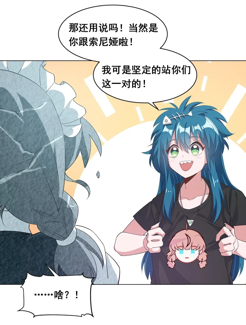 041 一起去参加年会吧！其二 第31页