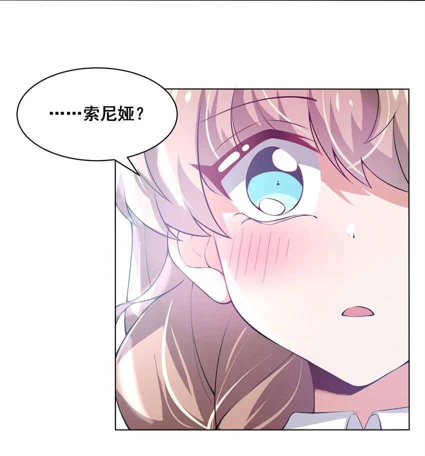 042 一起去参加年会吧！其三 第3页