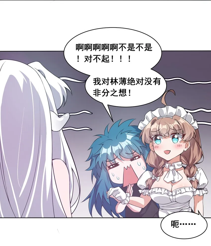042 一起去参加年会吧！其三 第5页