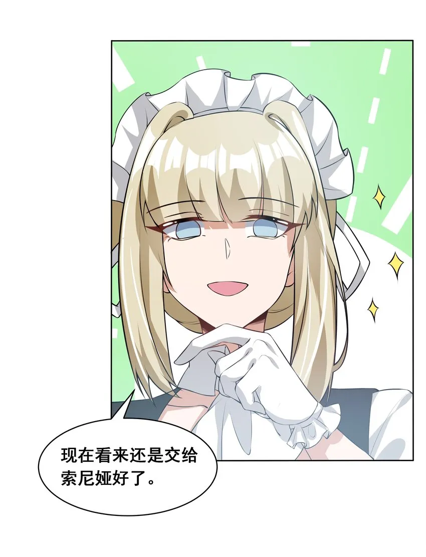 042 一起去参加年会吧！其三 第7页