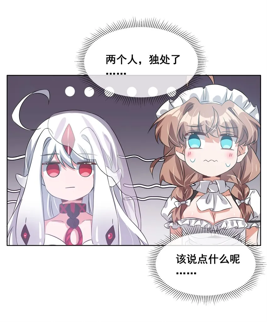 042 一起去参加年会吧！其三 第9页
