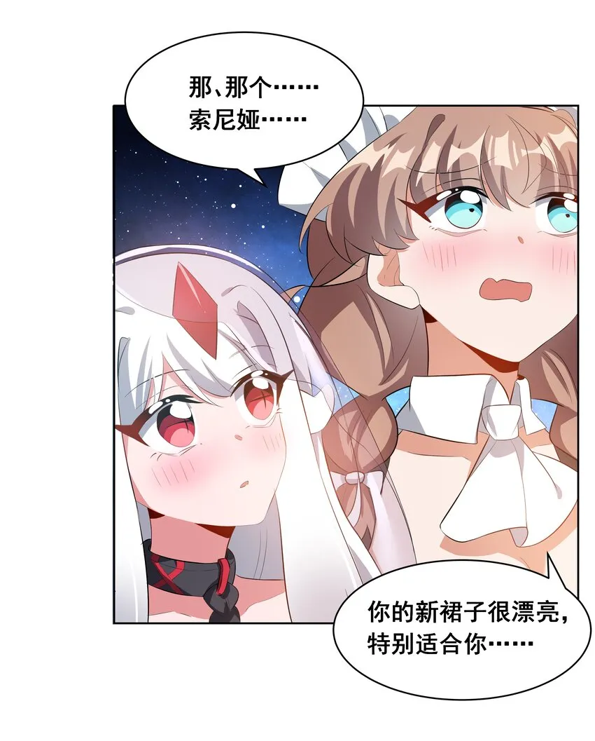 042 一起去参加年会吧！其三 第15页