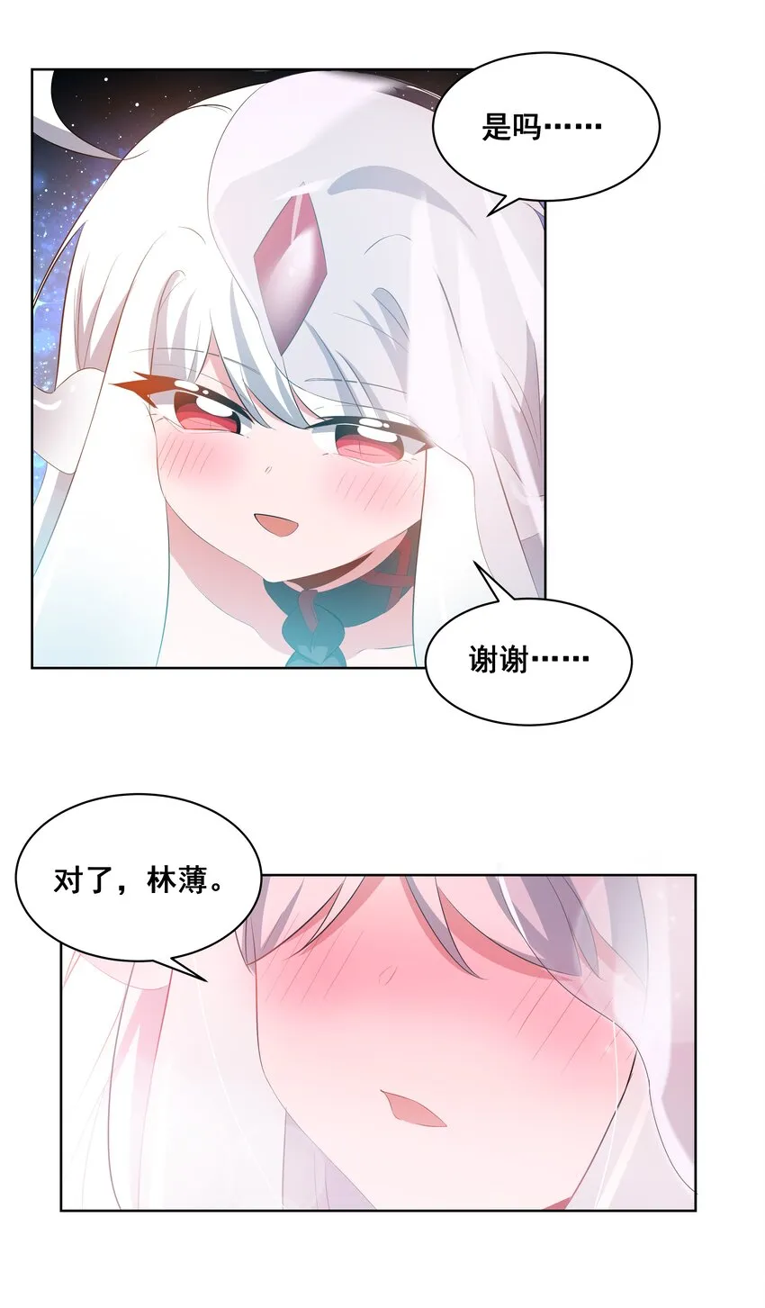 042 一起去参加年会吧！其三 第16页