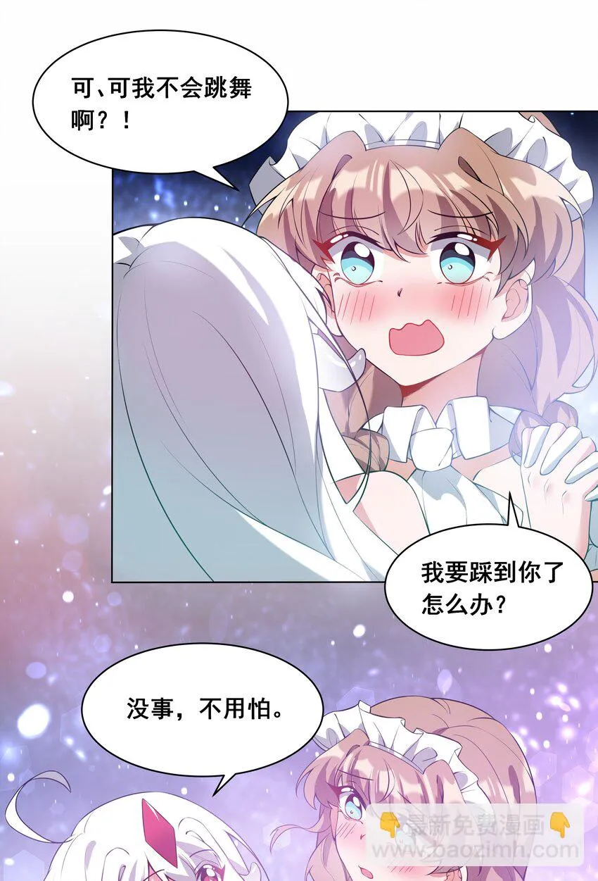 042 一起去参加年会吧！其三 第20页