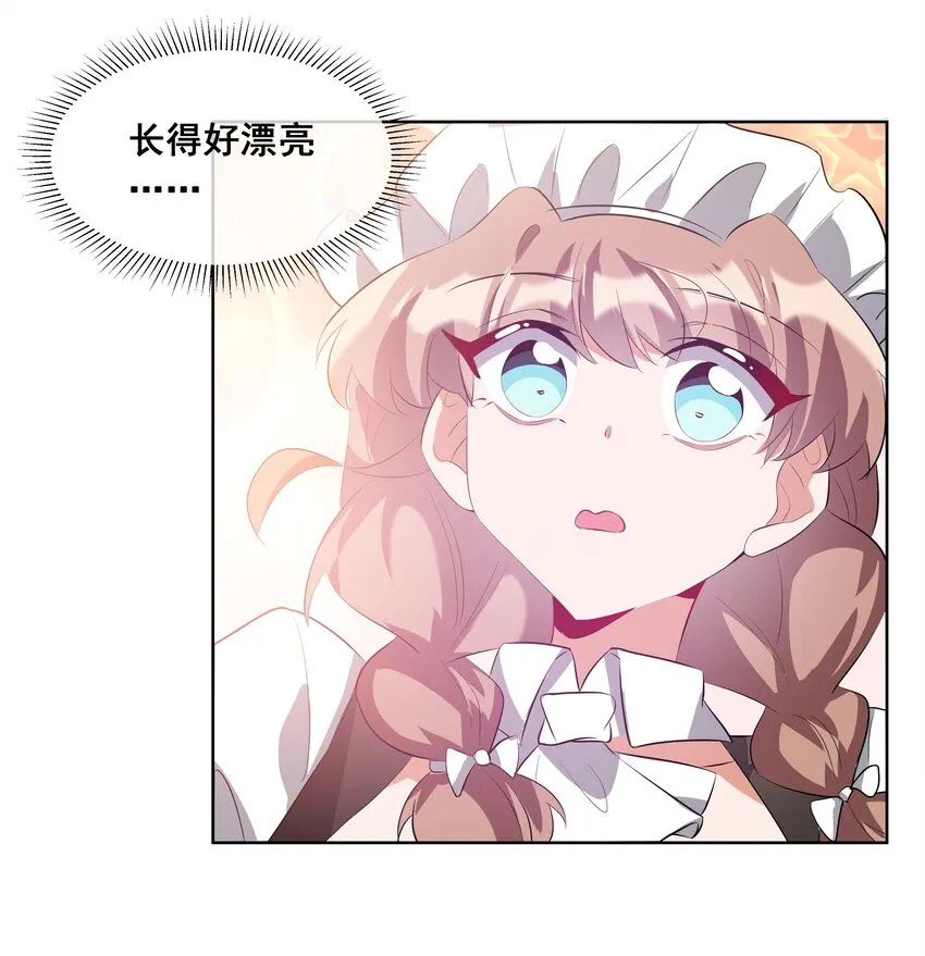 042 一起去参加年会吧！其三 第26页