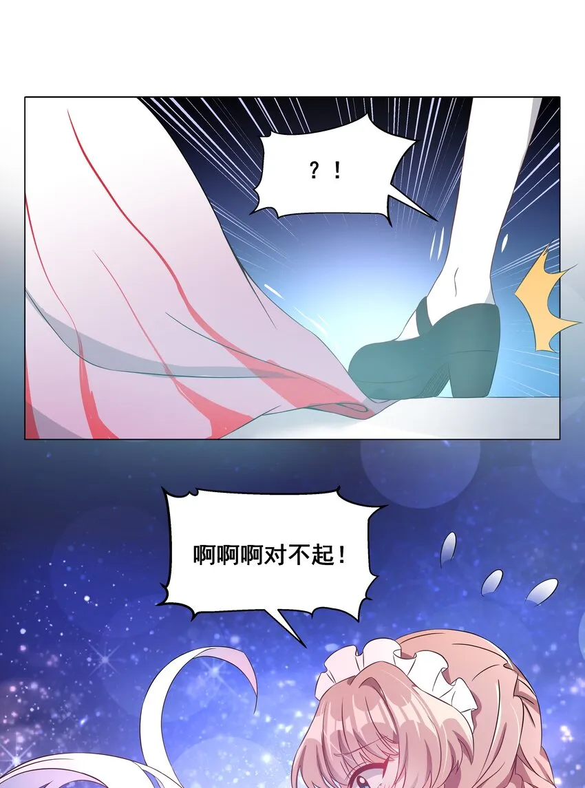 042 一起去参加年会吧！其三 第27页