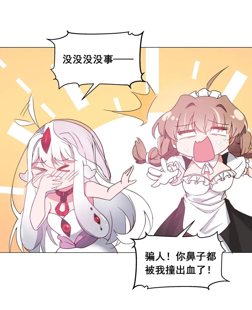 042 一起去参加年会吧！其三 第30页