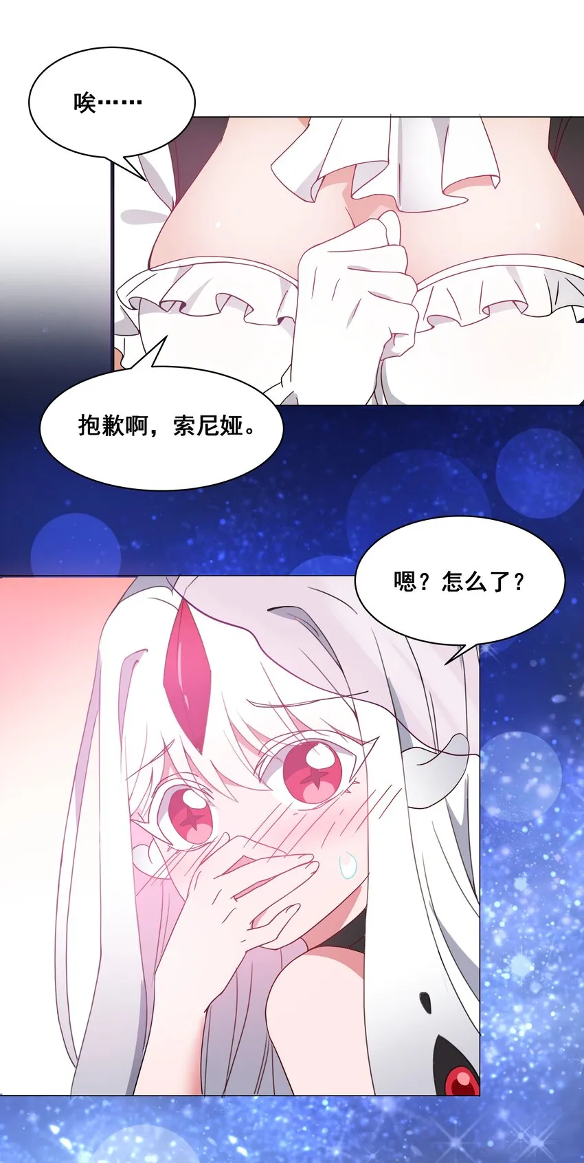 042 一起去参加年会吧！其三 第31页