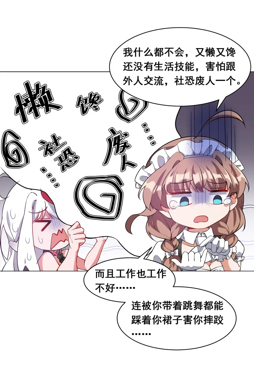 042 一起去参加年会吧！其三 第33页