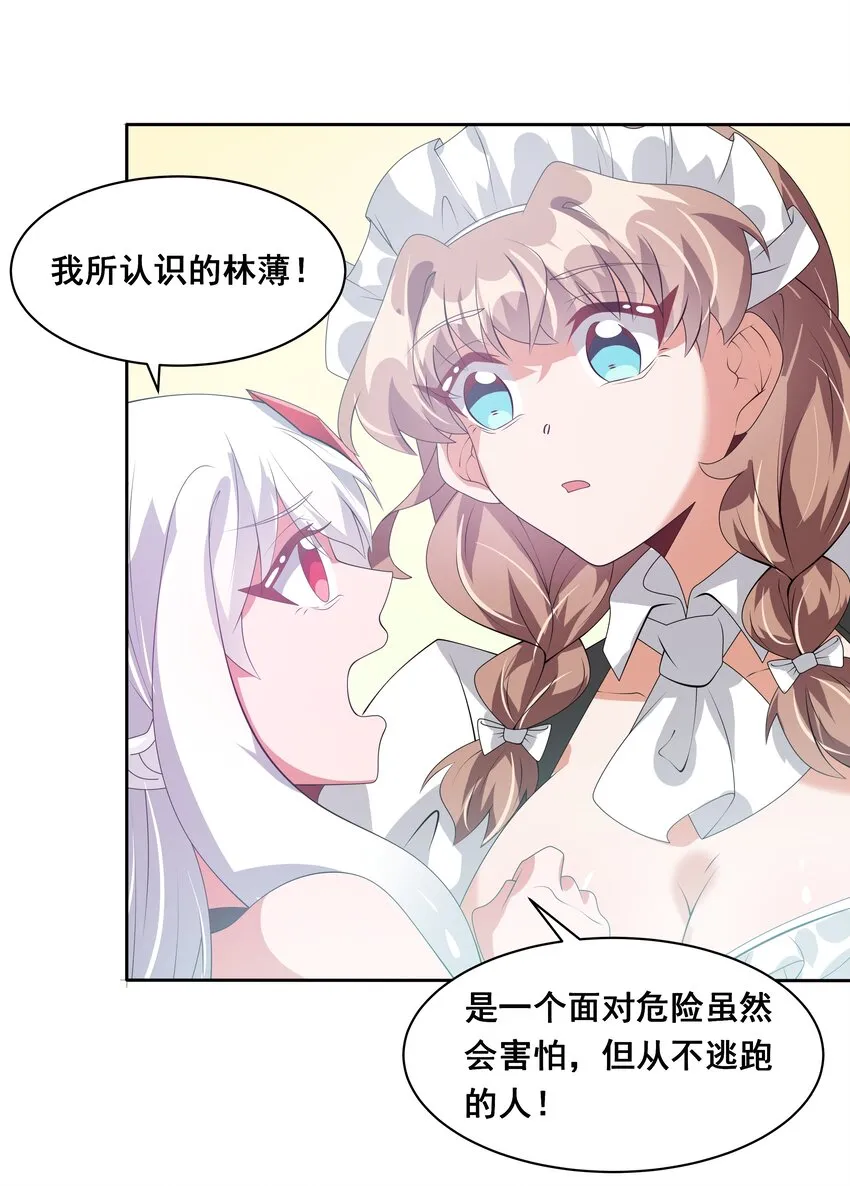 042 一起去参加年会吧！其三 第35页