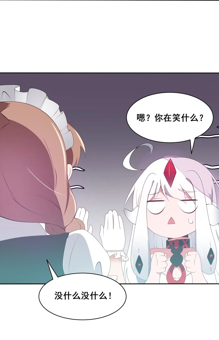 042 一起去参加年会吧！其三 第38页