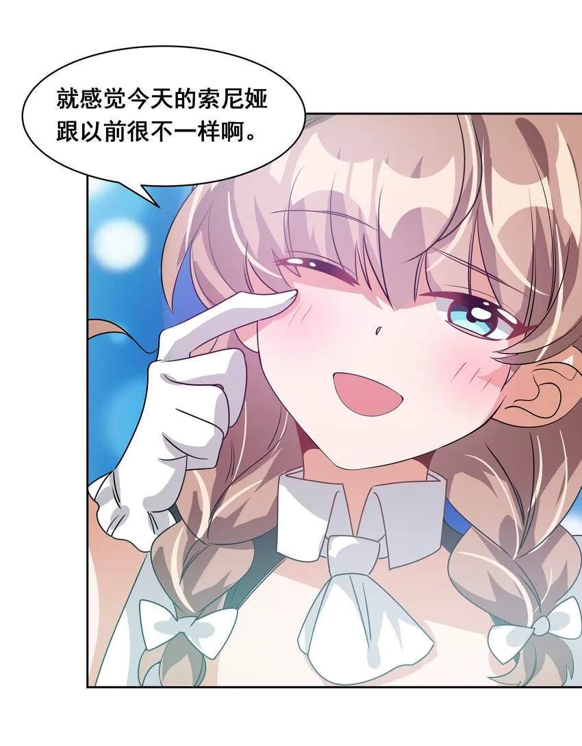 042 一起去参加年会吧！其三 第39页