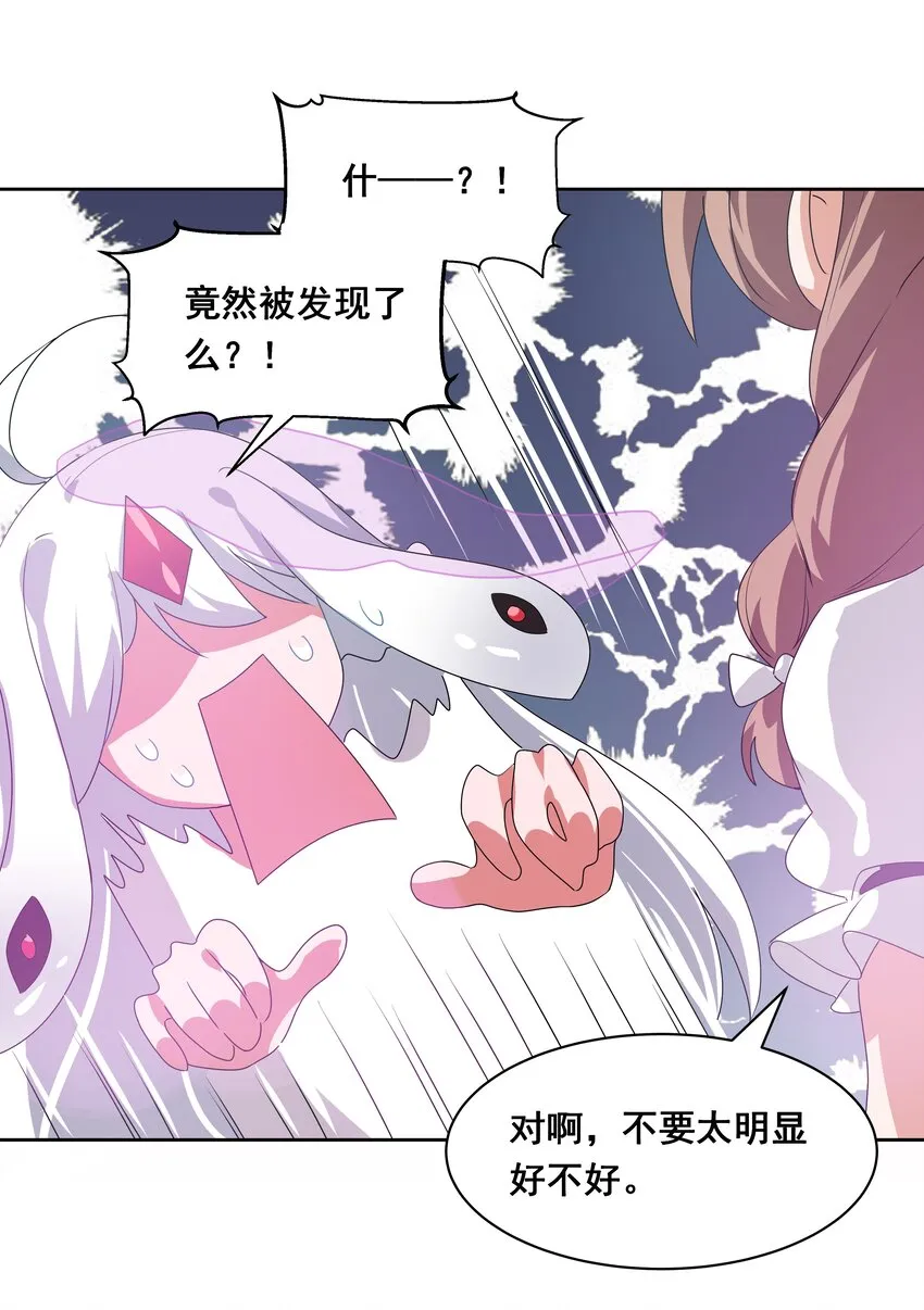 042 一起去参加年会吧！其三 第40页