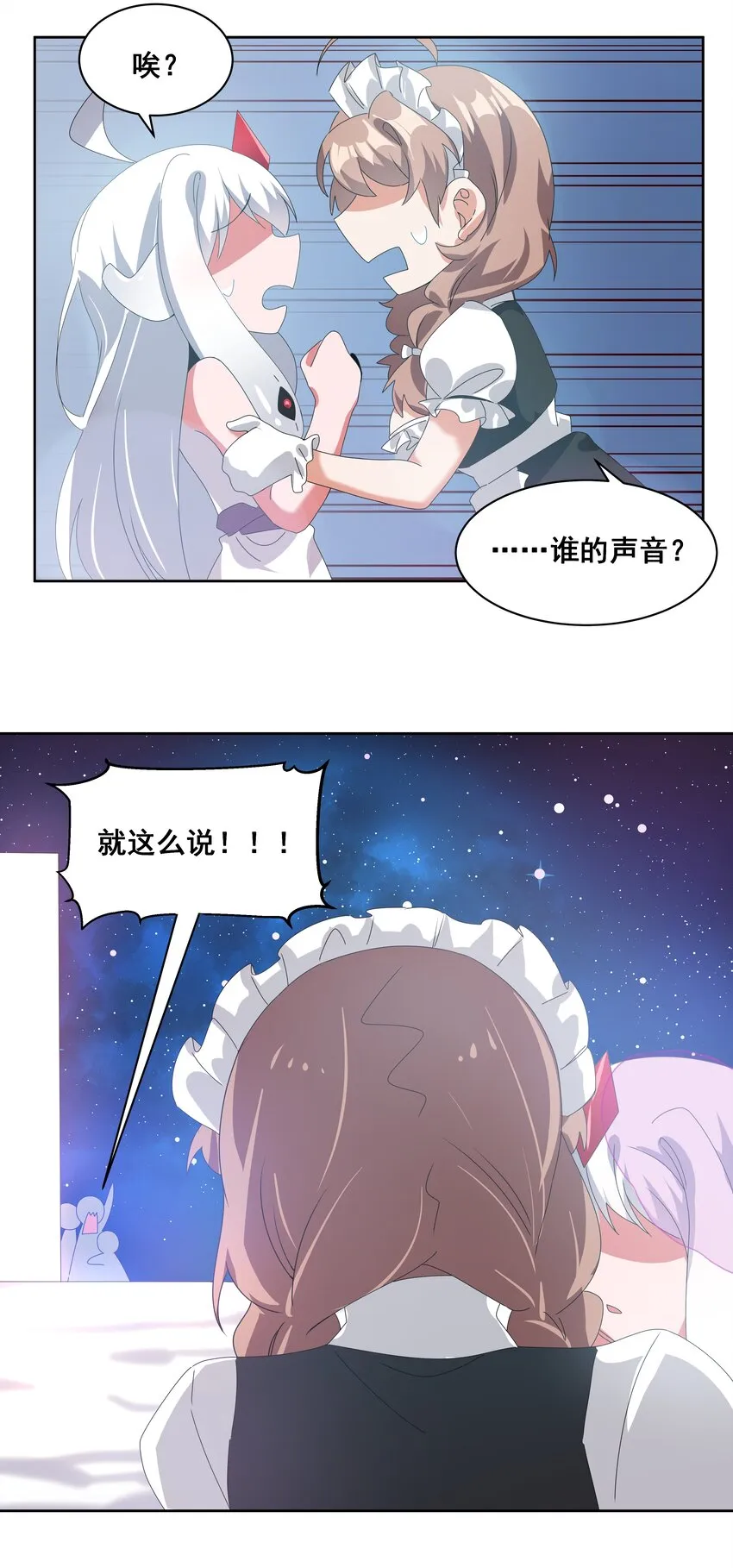 042 一起去参加年会吧！其三 第43页