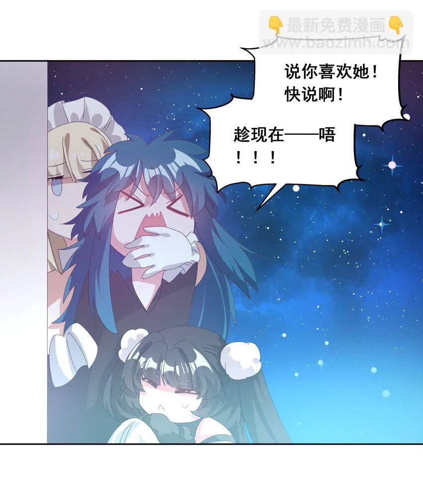 042 一起去参加年会吧！其三 第44页