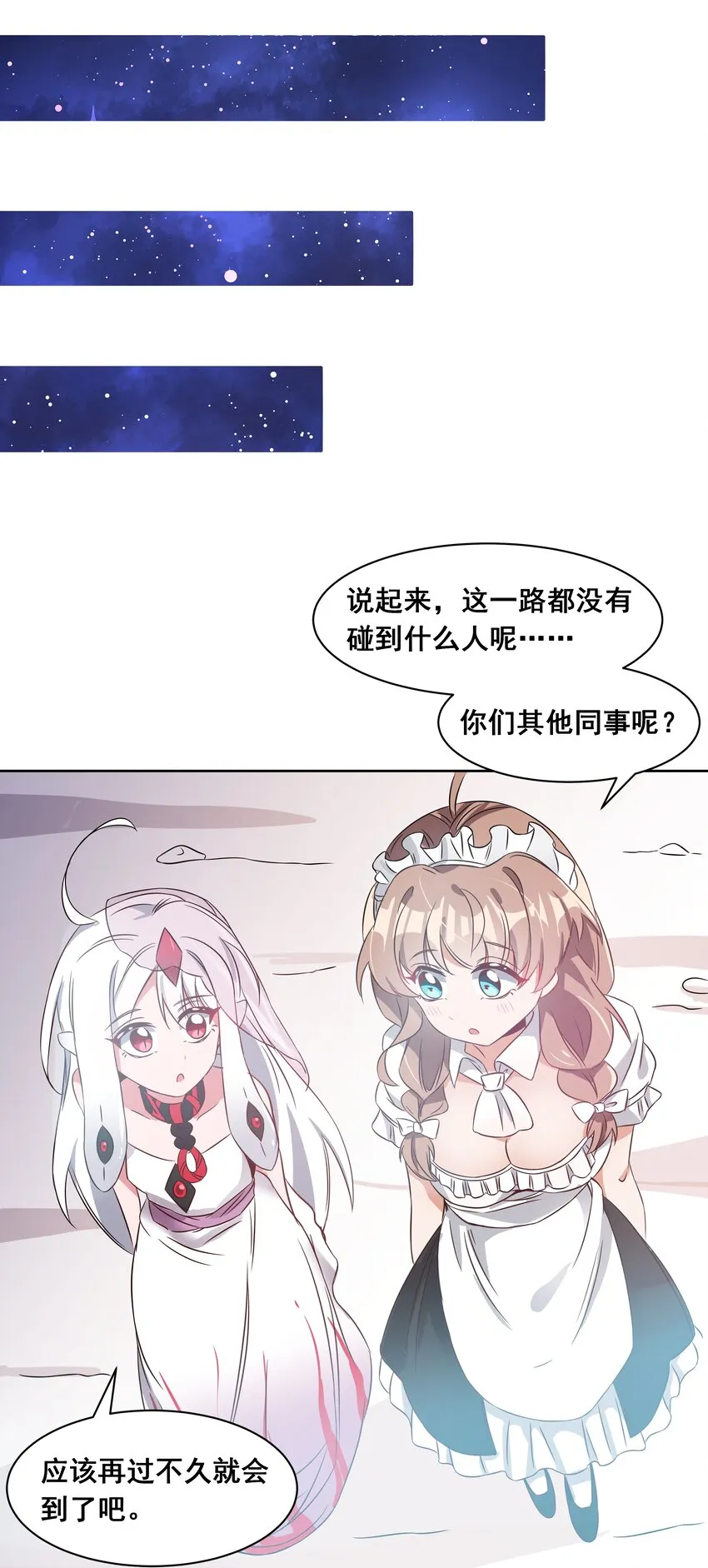 042 一起去参加年会吧！其三 第46页