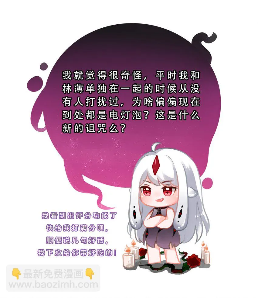 042 一起去参加年会吧！其三 第52页