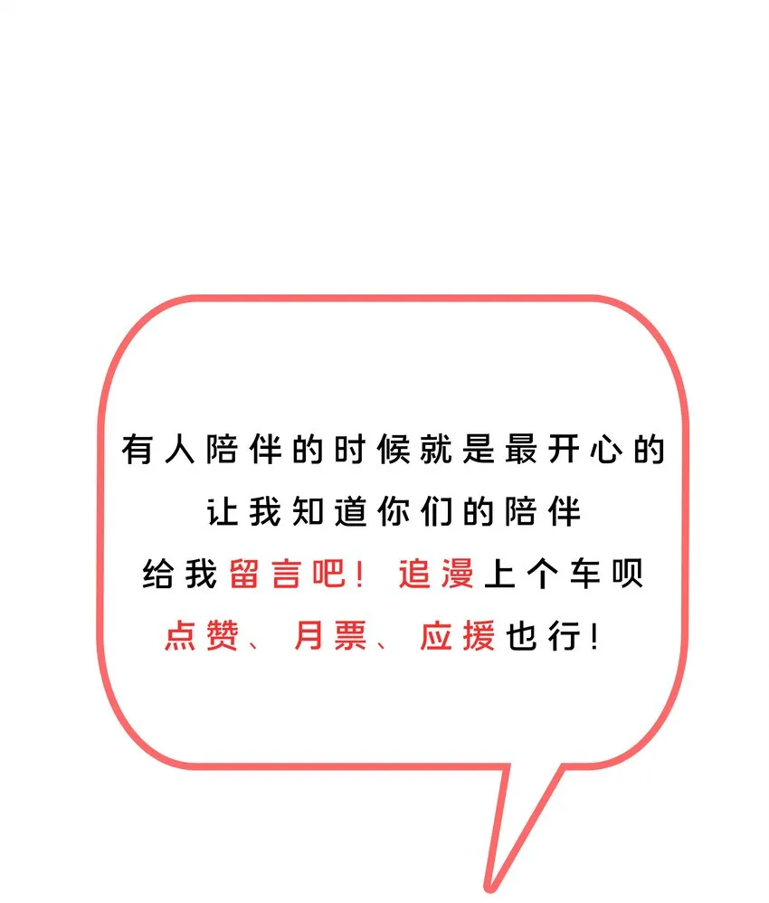 042 一起去参加年会吧！其三 第53页