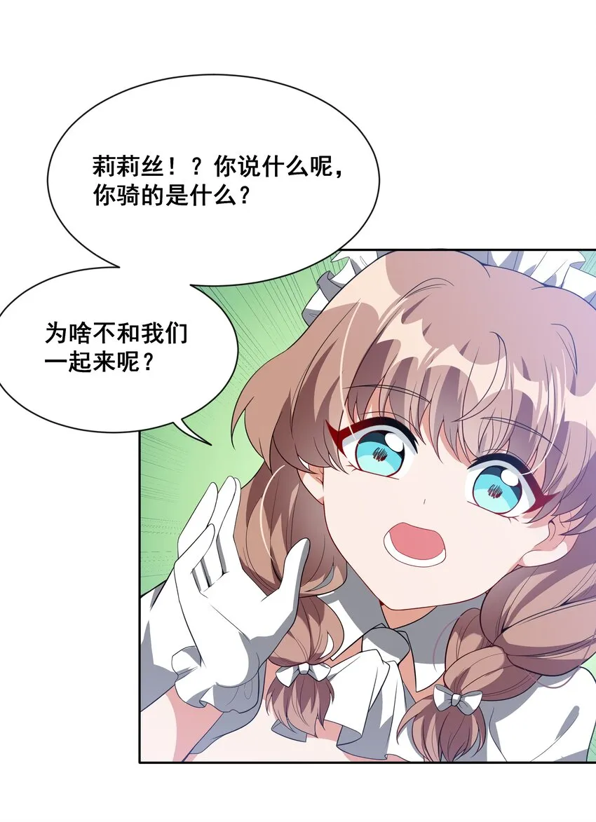 043 一起去参加年会吧！其四 第7页