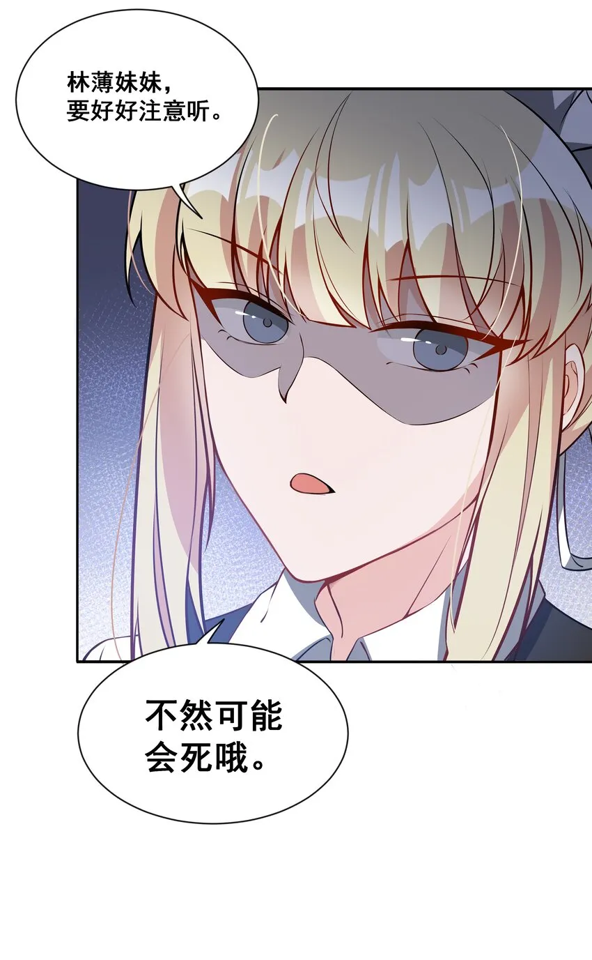 043 一起去参加年会吧！其四 第18页