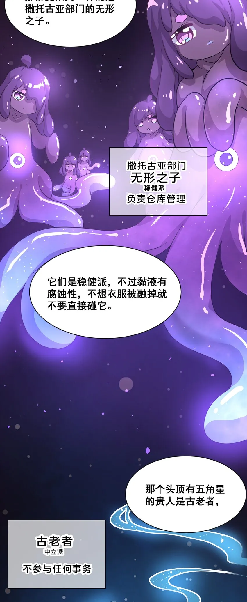 043 一起去参加年会吧！其四 第20页