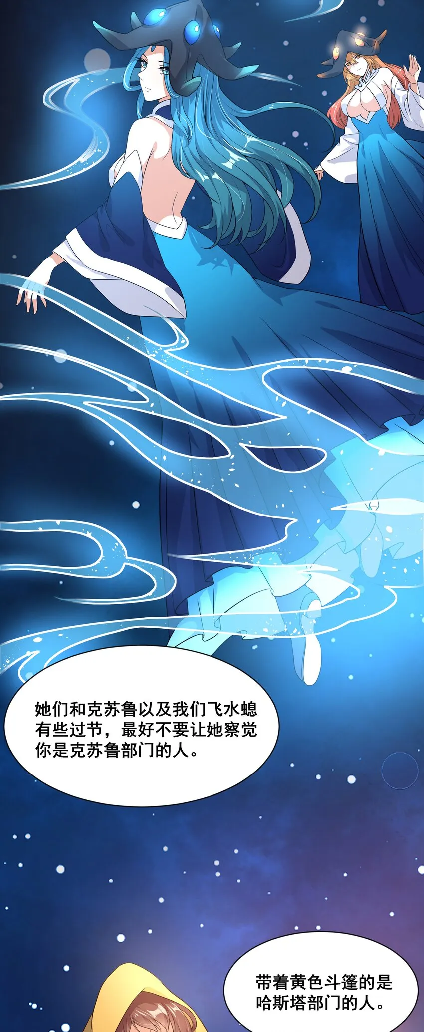 043 一起去参加年会吧！其四 第21页