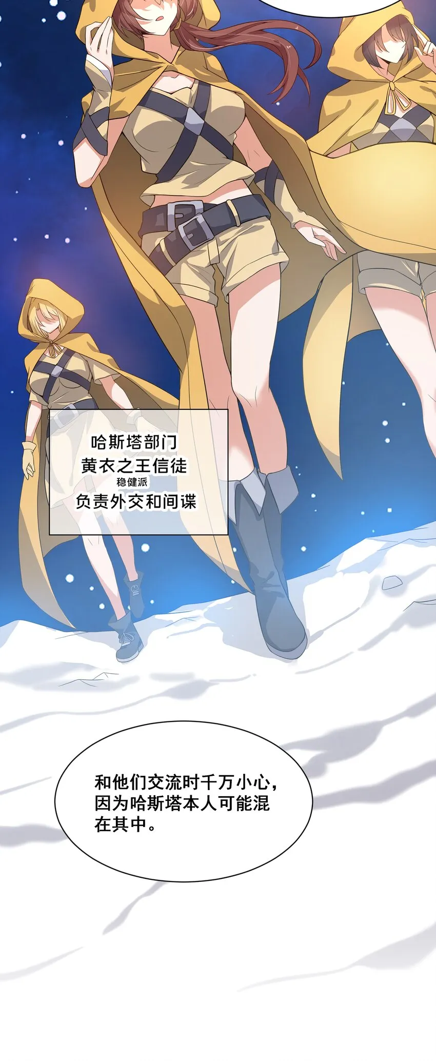 043 一起去参加年会吧！其四 第22页