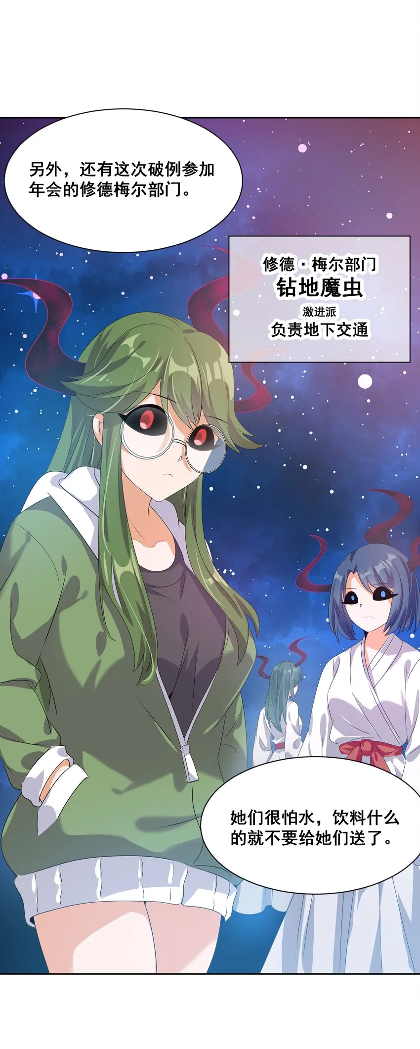 043 一起去参加年会吧！其四 第23页
