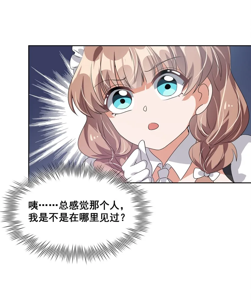 043 一起去参加年会吧！其四 第24页