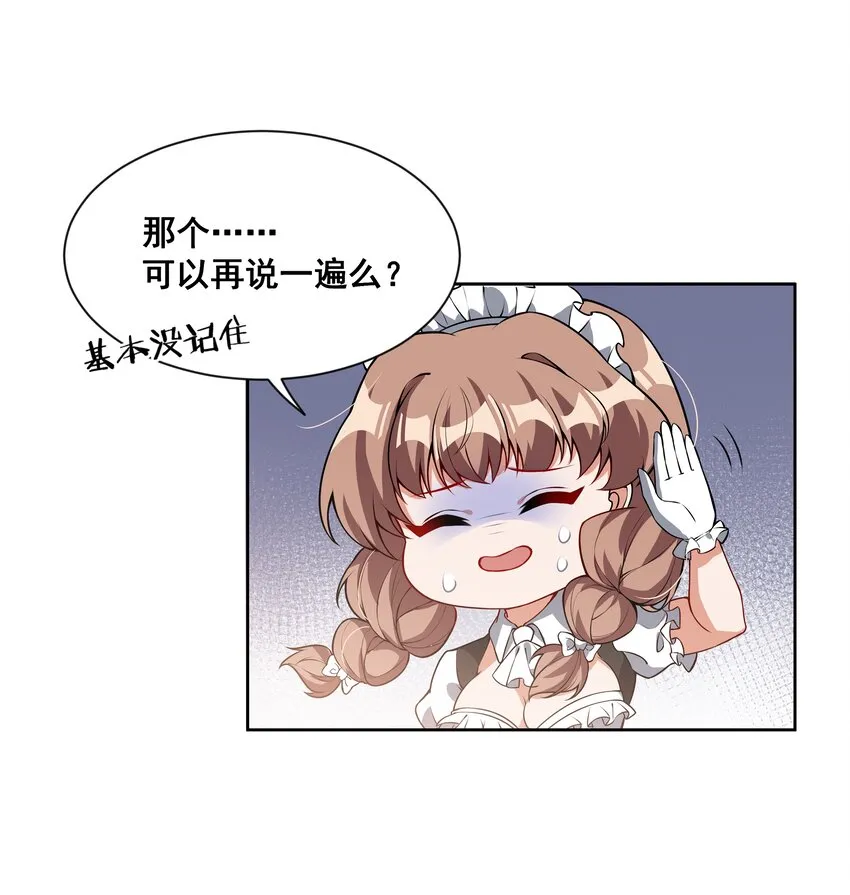 043 一起去参加年会吧！其四 第28页