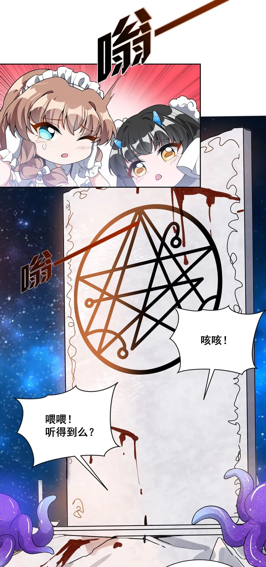 043 一起去参加年会吧！其四 第31页