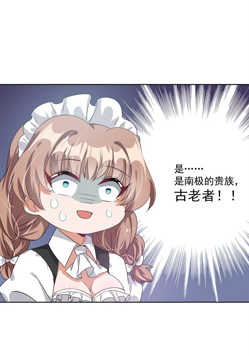 044 一起去参加年会吧！其五 第8页