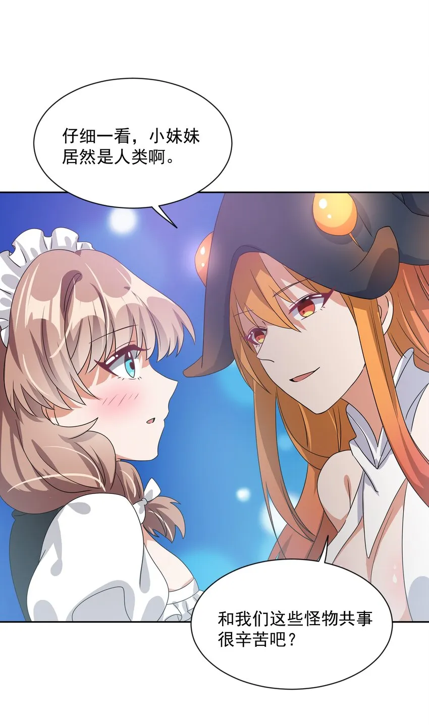 044 一起去参加年会吧！其五 第14页