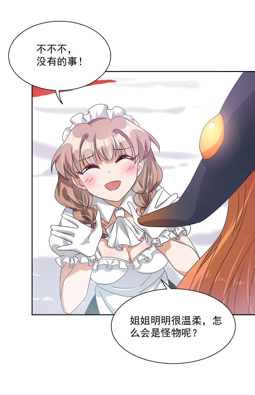 044 一起去参加年会吧！其五 第15页