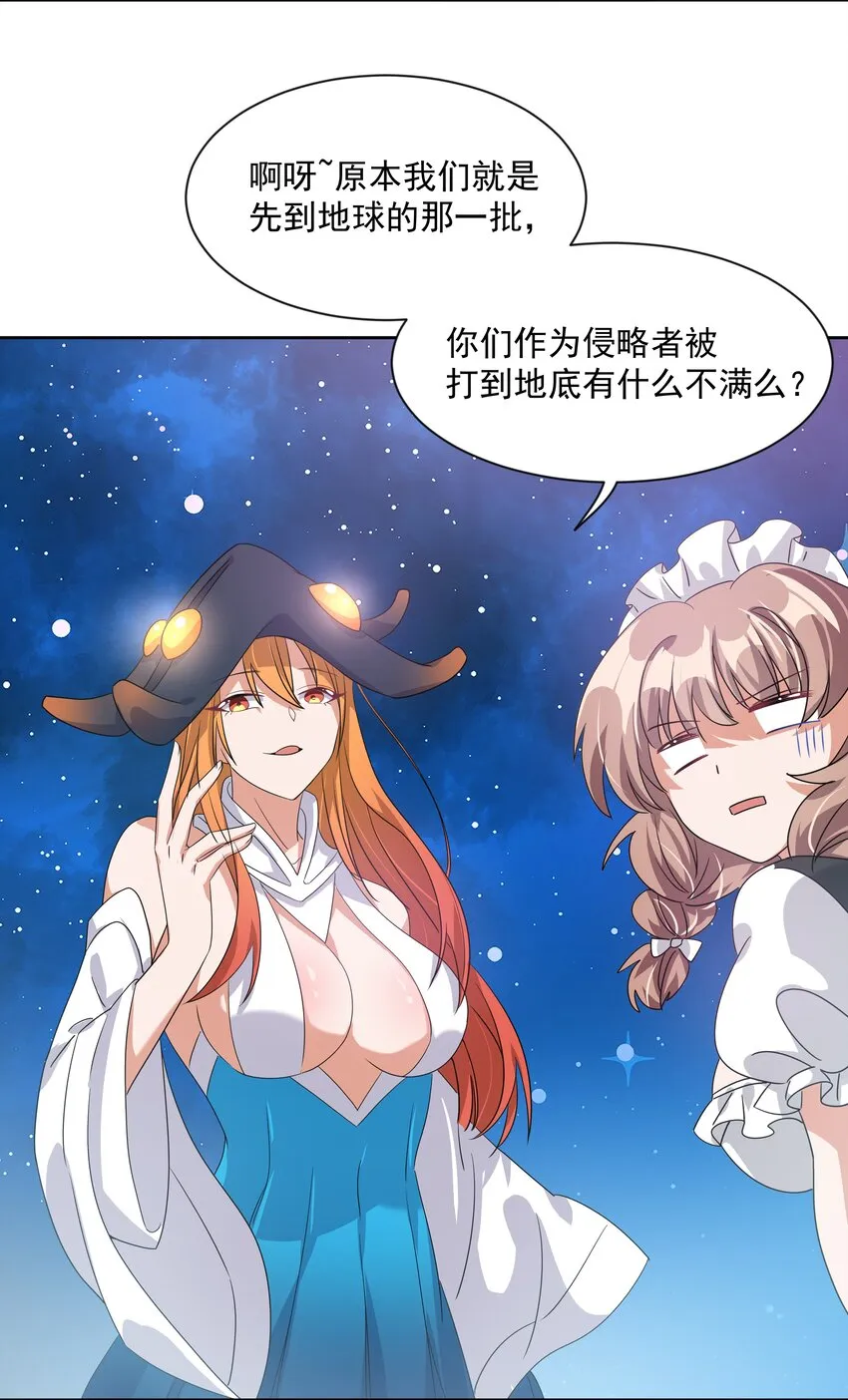 044 一起去参加年会吧！其五 第17页