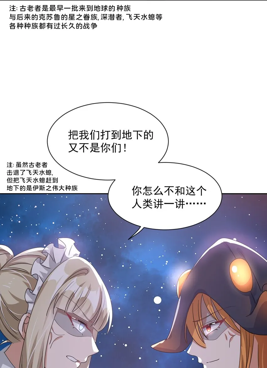 044 一起去参加年会吧！其五 第18页