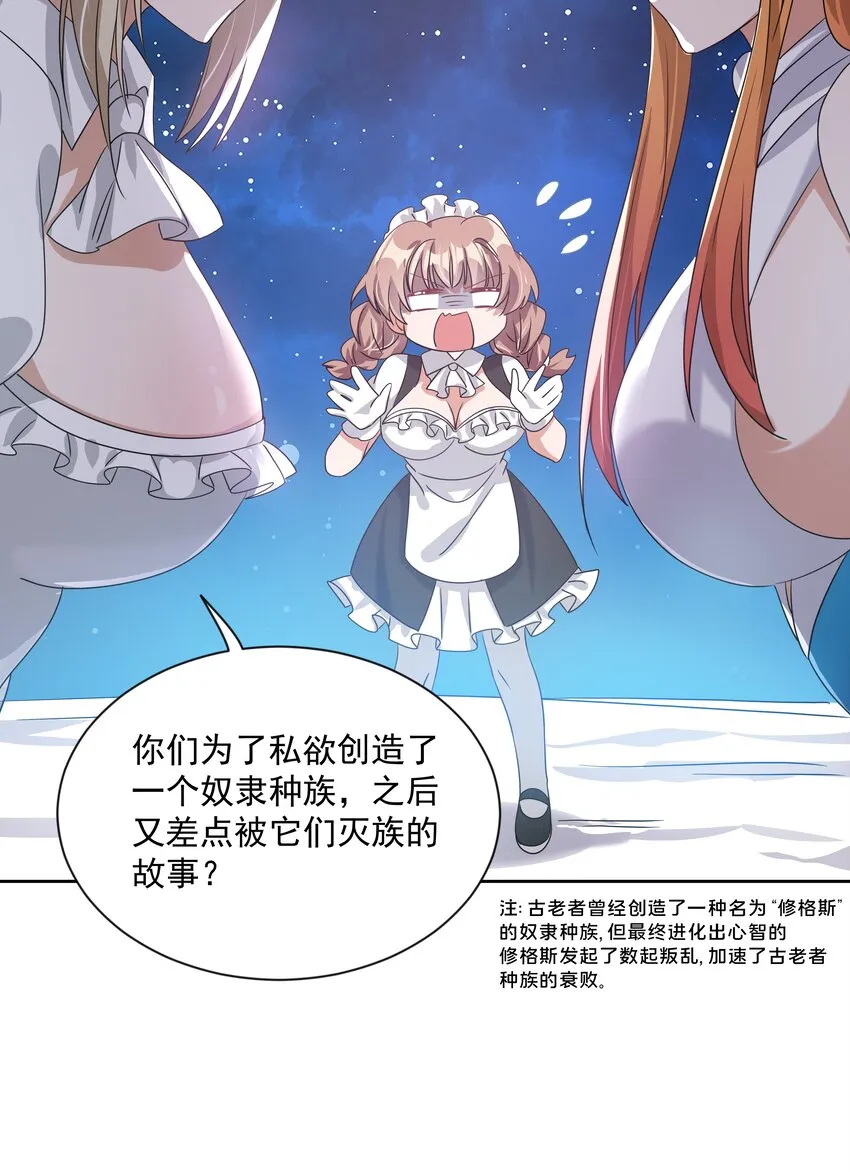 044 一起去参加年会吧！其五 第19页